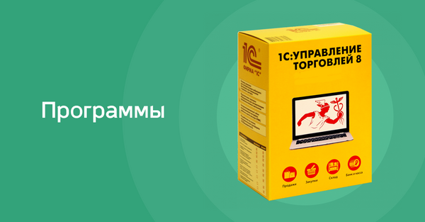 Программное обеспечение